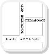 Roads annotation example